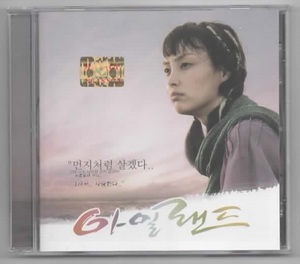 韓国CD★　OST　「アイルランド」 ★　キム・ミンジュン、イ・ナヨン、出演ドラマ のOSTです。　★　2004年