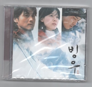 韓国CD★　OST 「氷雨」 ★　未開封品（ケースに割れ(大)やヒビがあります。）