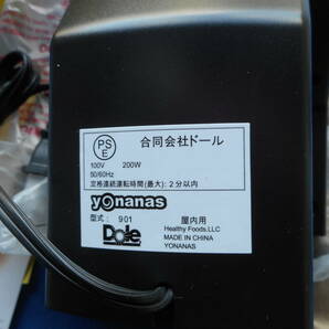 Yonanas(ヨナナス)Dole/901冷凍フルーツ/ヨナナス/ヘルシー/冷凍/アイス/ジェラート/手作り/お菓子作り/新品。未使用の画像4