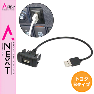 【トヨタBタイプ】 MR-S MR S ZZ30 H11.10～H19.4 純正風♪ USB接続通信パネル 配線付 USB1ポート 埋め込み 増設USBケーブル 2.1A 12V