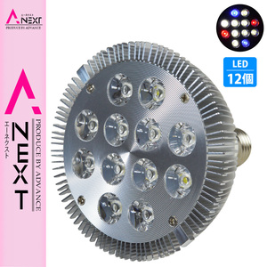 LED 電球 スポットライト 24W(2W×12)白8青2赤2 水槽 照明 E26 LEDスポットライト 電気 水草 サンゴ 熱帯魚 観賞魚 植物育成