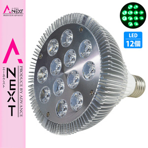 LED 電球 スポットライト 24W(2W×12)シアン12灯 水槽 照明 E26 LEDスポットライト 電気 水草 サンゴ 熱帯魚 観賞魚 植物育成