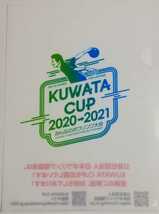 桑田佳祐 KUWATA CUP 2020→2021 クリアファイル 非売品 ボウリング サザンオールスターズ_画像1