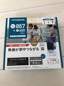 アイ・オー・データ Wi-Fiルーター WN-DX1167GR 新品未使用