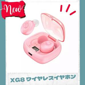 おすすめ【新品未使用】XG-8ワイヤレスイヤホン　ピンク　高音質　人気　かわいい　充電式