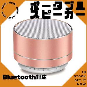 おすすめBluetooth スピーカー 桃　ピンク 小型 LED 音楽　キャンプ　ワイヤレス　USB　チル　おすすめ　人気　家飲み