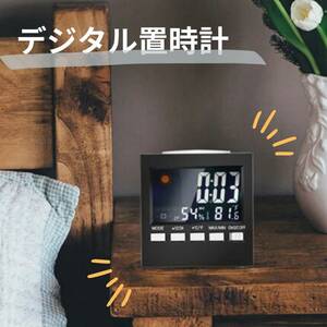 おすすめ置き時計 　置時計　照明機能付き 湿度計 温度計 天気予報　目覚まし時計　便利　朝活　早起き　健康　デジタル