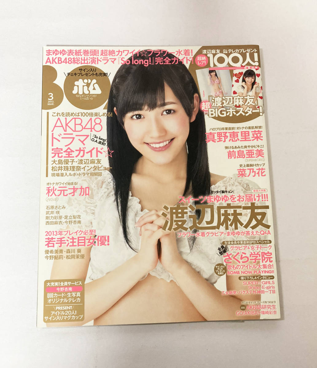 楽天スーパーセール 未使用 非売品 レア 真野恵里菜 ポスター B1大型 清酒黄桜 ま行 Labelians Fr