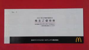 有効期限2022/3/31まで 日本国内のマクドナルド店舗で利用できる食事券(バーガー類、サイドメニュー、ドリンクの商品引換券が6枚ずつで)1冊
