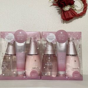 新品未開封★ミクシムサプリ サクラ 2022 山桜の香り シャンプー トリートメント ヘアパック 2点セット