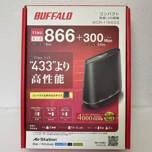 ビームフォーミング対応Wi-Fiルーター WCR-1166DS必ず記載