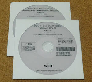 ◆ NEC VK27M/X-G, VK26T/L-G, VJ26T/X-G,VJ25L/L-G,他用 Win8 64bit リカバリ◆