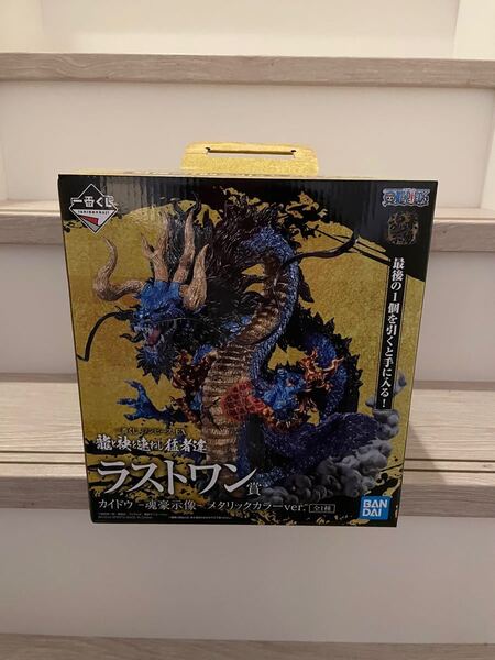 『24時間以内発送』ワンピース 一番くじ カイドウ ラストワン