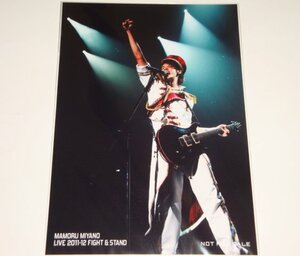 宮野真守 LIVE 2011-12 FIGHT&STAND 特典 ブロマイド 写真