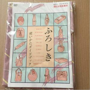 fu... furoshiki three . confidence . Bank not for sale new goods novelty goods how to use guidebook printed matter antique furoshiki . bag parcel back 