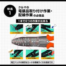 【Amazon.co.jp 限定】エーモン(amon) 電工ペンチ 全長約255mm 4960(同等品1452)_画像2