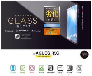 ★ELECOM au/docomo/SoftBank AQUOS R5G (2020年) SHG01/SH-51A/908SH用ガラスフィルム 【0.33mm】▲