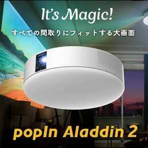 popln ALADDIN2 アラジン2 プロジェクター LEDシーリングライト シーリングライト リモコン付 ポップインアラジン