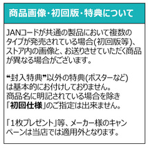 ◆訳あり新品BD★『ミュージカル 刀剣乱舞 つはものどもがゆめのあと 』刀ステ 黒羽麻璃央 北園涼 佐伯大地 大平峻也 三浦宏規 高野洸★1円_画像7