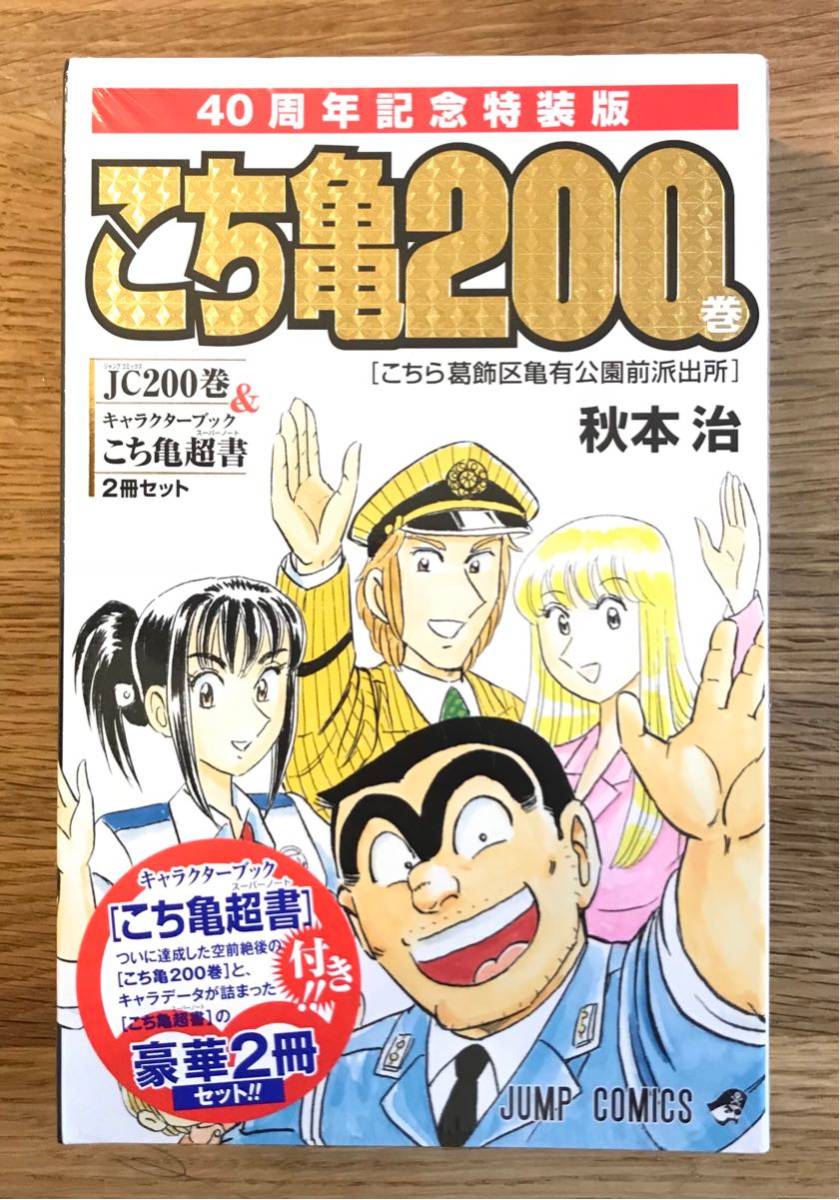 ホワイト系 メール便送料無料対応可 セットでの販売 こちら葛飾区亀有公園前派出所こち亀 1 100巻 全巻セット 漫画ホワイト系 7 436 Laeknavaktin Is