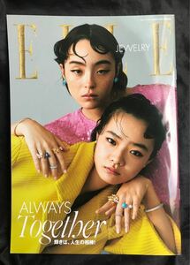 【新品】ELLE JEWELRY【非売品】エル・ジャポン 2022年1月号増刊 別冊付録 バックナンバー アクセサリー 指輪 ネックレス 未読品 レア