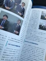 【新品】BUSINESS LAW FIRMS 2022【非売品】ビジネス法務 2022年2月号 特別付録 雑誌 中央経済社 法律 バックナンバー 未読品 レア_画像7