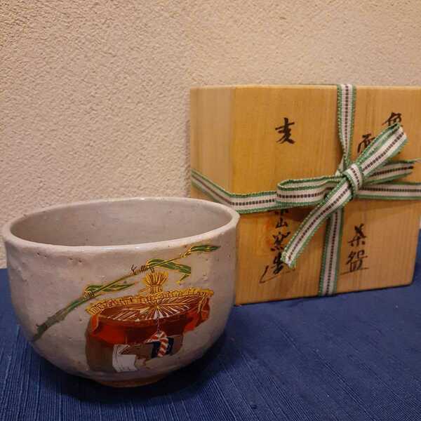 茶碗 干支 亥 猪 楽山窯 約11.8cm×8cm