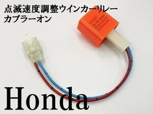 【12PP ホンダ カプラーオン ウインカーリレー】 変換 ハーネス LED対応 検索用) 755-0400940 70853 ktm 250excf CBR250R MC41