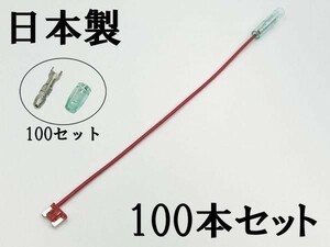 XO-000-赤 【10A 赤 電源取り出し 低背 ヒューズ 100本】 日本製 電源 取り出し 配線 検索用) セレナスカイライン キャラバン 2048