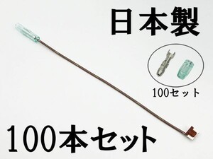 XO-000-茶 【7.5A 茶 電源取り出し 低背 ヒューズ 100本】 ヒューズボックス 電源取出 検索用) ノア ヴォクシー ハリアー カプラー 2837