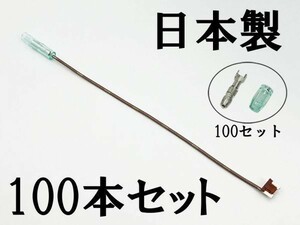 XO-000-茶 【7.5A 茶 電源取り出し 低背 ヒューズ 100本】 日本製 電源 取り出し 配線 検索用) セレナスカイライン キャラバン 2048