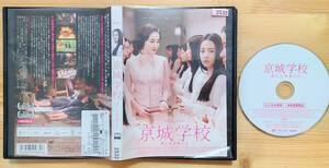 a)レンタル落ち DVD　京城学校　消えた少女たち　パク・ボヨン