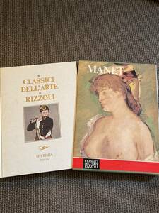 ★★マネ★★MANET リッツォーリ版世界美術全集１３　RIZZOLI 集英社