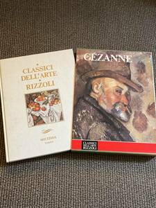 ★★セザンヌ★★CEZANNE リッツォーリ版世界美術全集１５　RIZZOLI 集英社