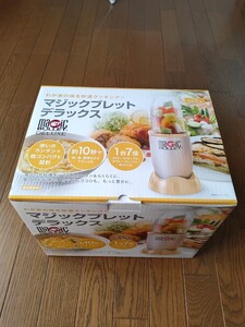 マジックブレットデラックス