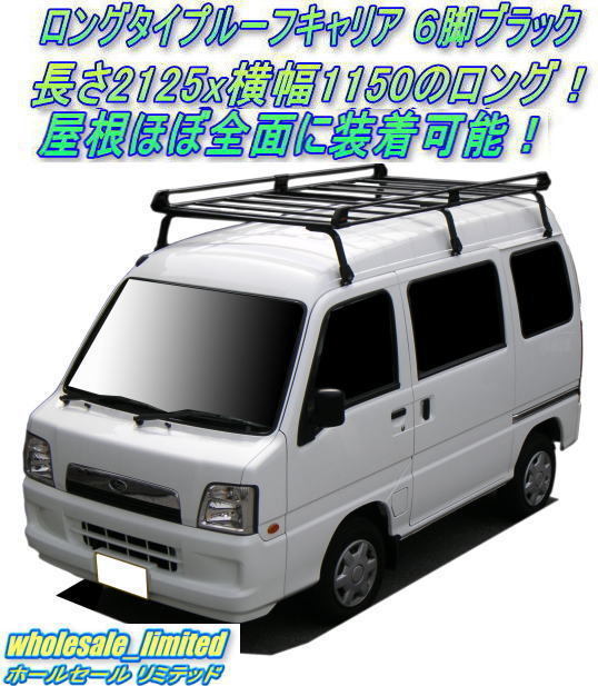ヤマト工芸 TUFREQ ニッサン NV100クリッパーリオ DR64W ハイルーフ用ルーフキャリア Lシリーズ 長さ:ミドル | www.360healthservices.com
