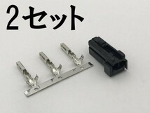 YO-820 【ドゥカティ ウインカー カプラー セット メス側 予備 2個 TE】 2PFS*2 端子*2 送料込 検索用) Hypermotard ハイパーモタード_画像1