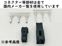 YO-818 【ドゥカティ ウインカー 変換 ハーネス 2本】 カプラー 2極 2P コード 配線 検索用) Hypermotard ハイパーモタード_画像4