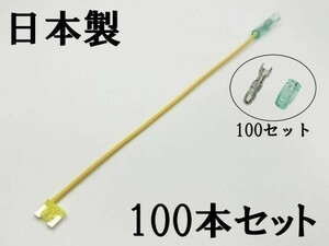 XO-000-黄 【20A 黄 電源取り出し 低背 ヒューズ 100本】 日本製 電源 取り出し 配線 検索用) セレナスカイライン キャラバン 2048