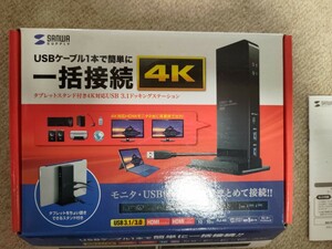 4K対応USB3.1ドッキングステーション USB-CVDK4 タブレット/PCスタンド付き