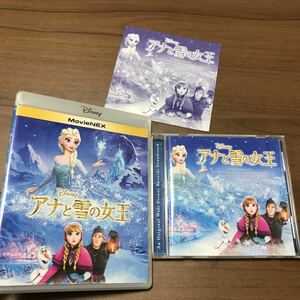 ディズニー アナと雪の女王 MovieNEX [ブルーレイ+DVD+Blu-rayアナ雪サントラCD神田沙也加　松たか子