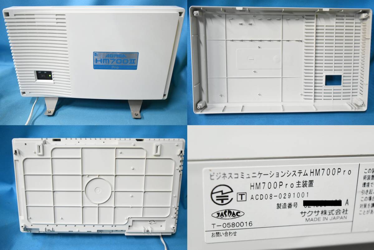 えください ヤフオク! 主装置 AGREA HM700ⅡPro ... - サクサ ビジネスフォン していた