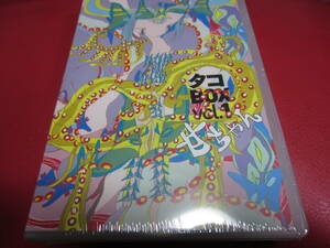 タコ / タコBOX vol.1 甘ちゃん ★未開封CD4枚組BOX★ガセネタ/山崎春美/白石民夫/大里俊晴/後飯塚僚/田中トシ/小西ヤス★super Fuji Discs