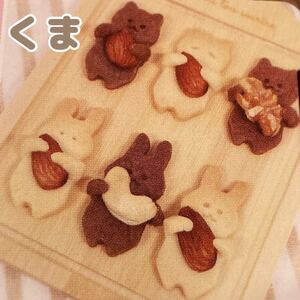クッキー型 クッキーカッター 動物型 くま ベア ハグベア 抱っこくま