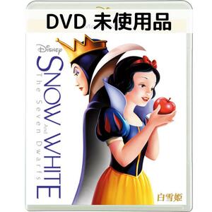 【未使用品】白雪姫 MovieNEX [DVDのみ]