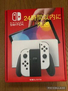 ニンテンドースイッチ 有機EL ホワイト Switch