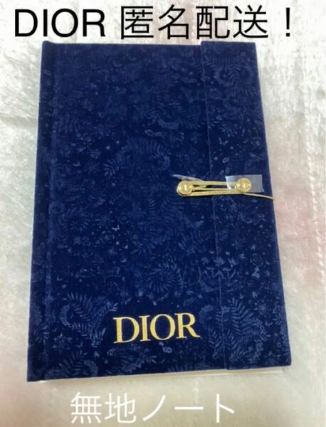 Dior ノベルティ　ノート