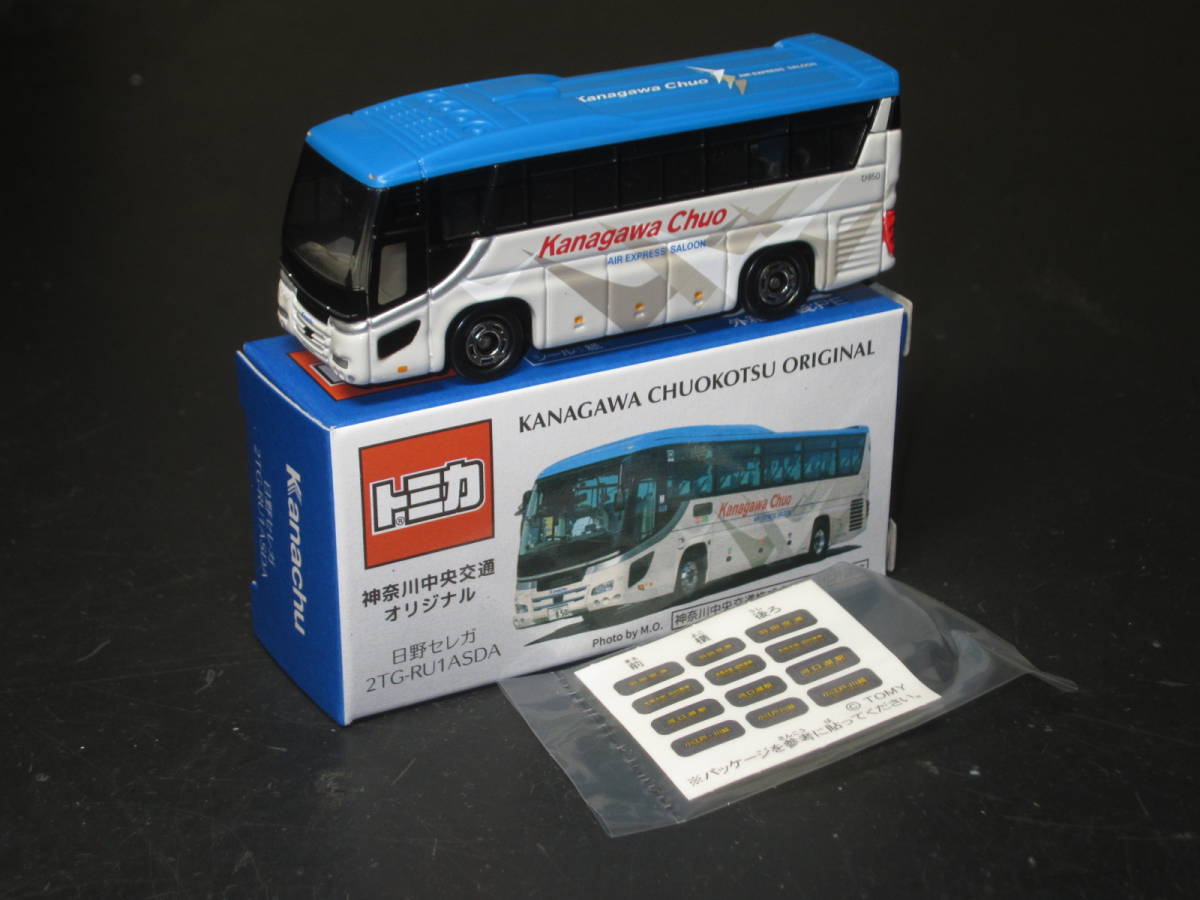 特価ブランド 神奈中バス オリジナルセット 7箱14台セット - 商用車、公用車 - labelians.fr