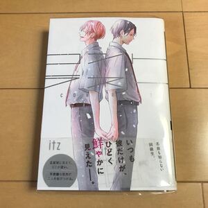 【BLコミック】 itz 2冊カウント