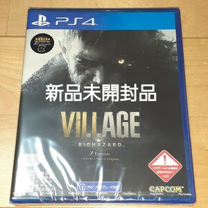 新品【PS4】 BIOHAZARD VILLAGE Z Version [通常版]